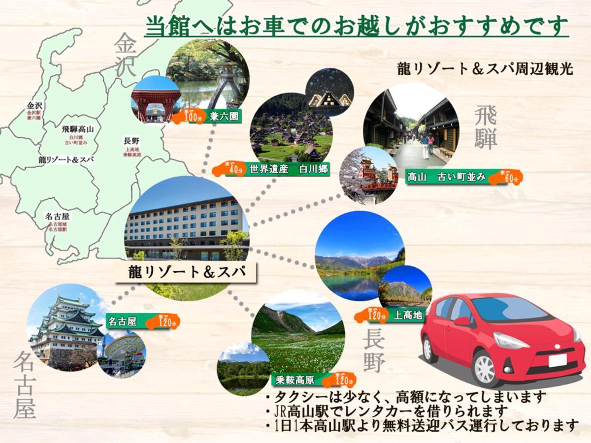 Hotel Ryu Resort And Spa Takayama  Dış mekan fotoğraf